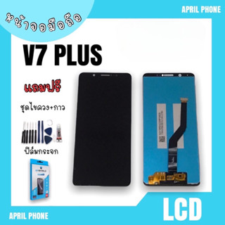 LCD V7plus หน้าจอมือถือ หน้าจอV7plus จอV7plus จอโทรศัพท์ จอ V7plus จอมือถือ V7 plus จอV7plus สินค้าพร้อมส่ง