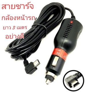 สายชาร์จกล้องรถยนต์ ต่อปลั๊กบุหรี่ อุปกรณ์ชาร์จไฟในรถยนต์ Car Charger 2.0A - Black