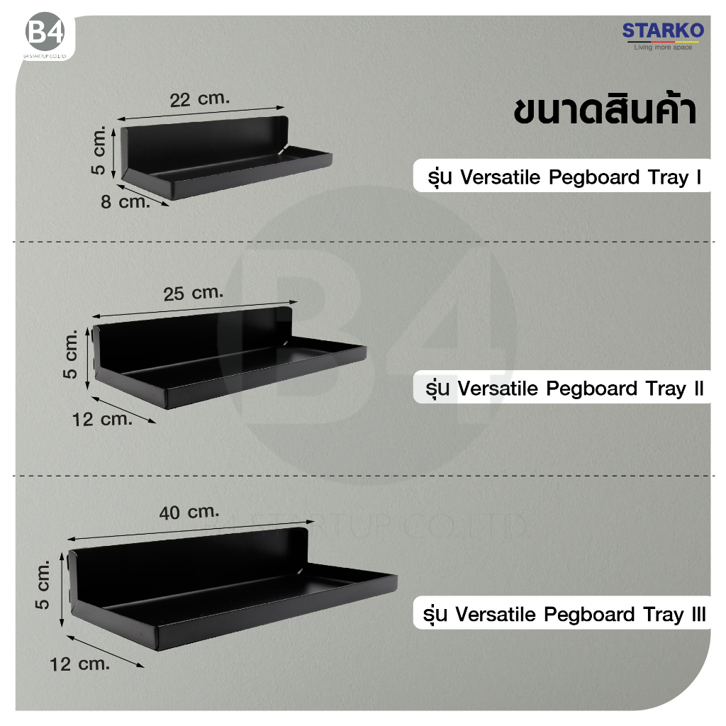 starko-versatile-pegboard-tray-ii-bk