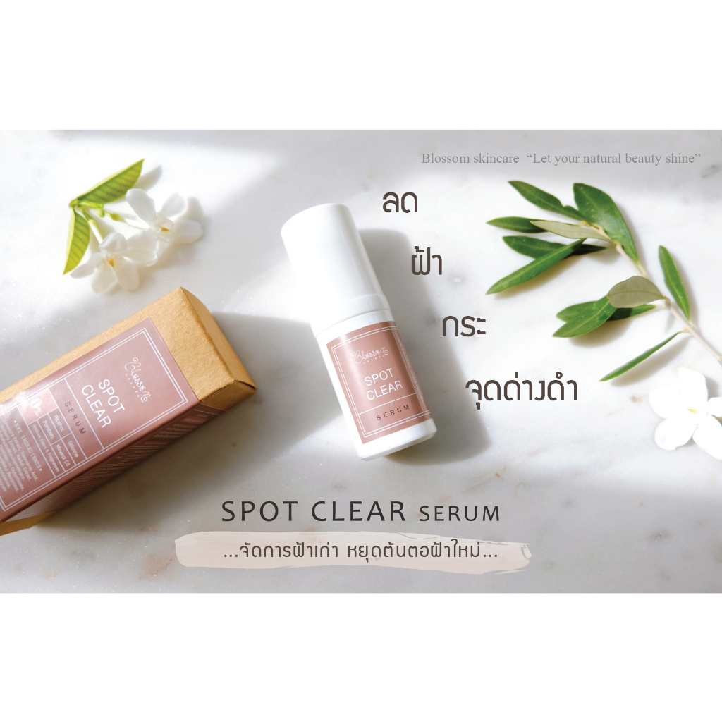 spot-clear-serum-เซรั่มลด-ฝ้า-กระ-และจุดด่างดำ-สูตรเข้มข้น-แต่อ่อนโยน