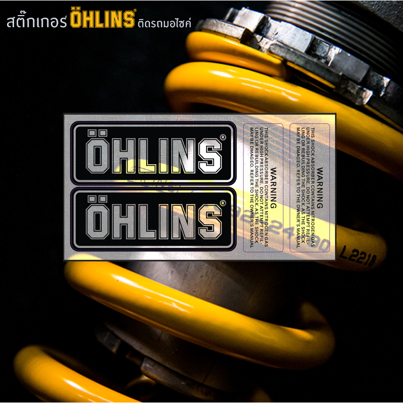 สติ๊กเกอร์ลาย-ohlins-ติดกระบอกโช๊ค