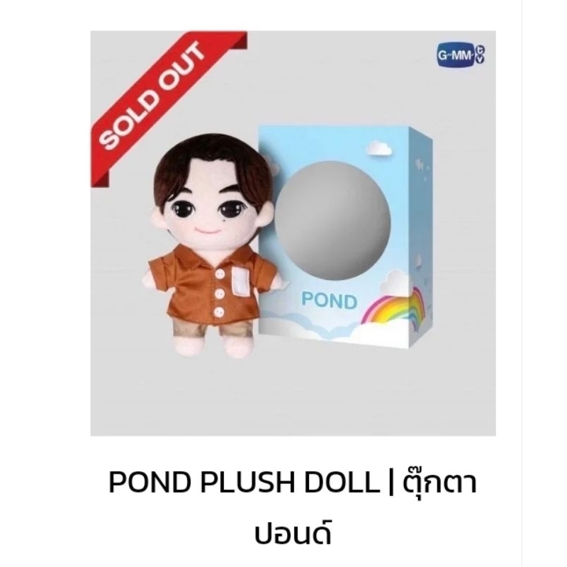 POND PHUWIN PLUSH DOLL | NEVER LET ME GO (พร้อมส่ง) | Shopee Thailand