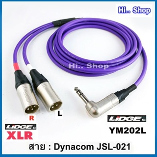 สาย Y โฟนสเตอริโอ6.35(งอ)   to 2XLR(ผู้ )  หัวLIDGE(แท้)​สาย Dynacom JSL-021 6.0mm