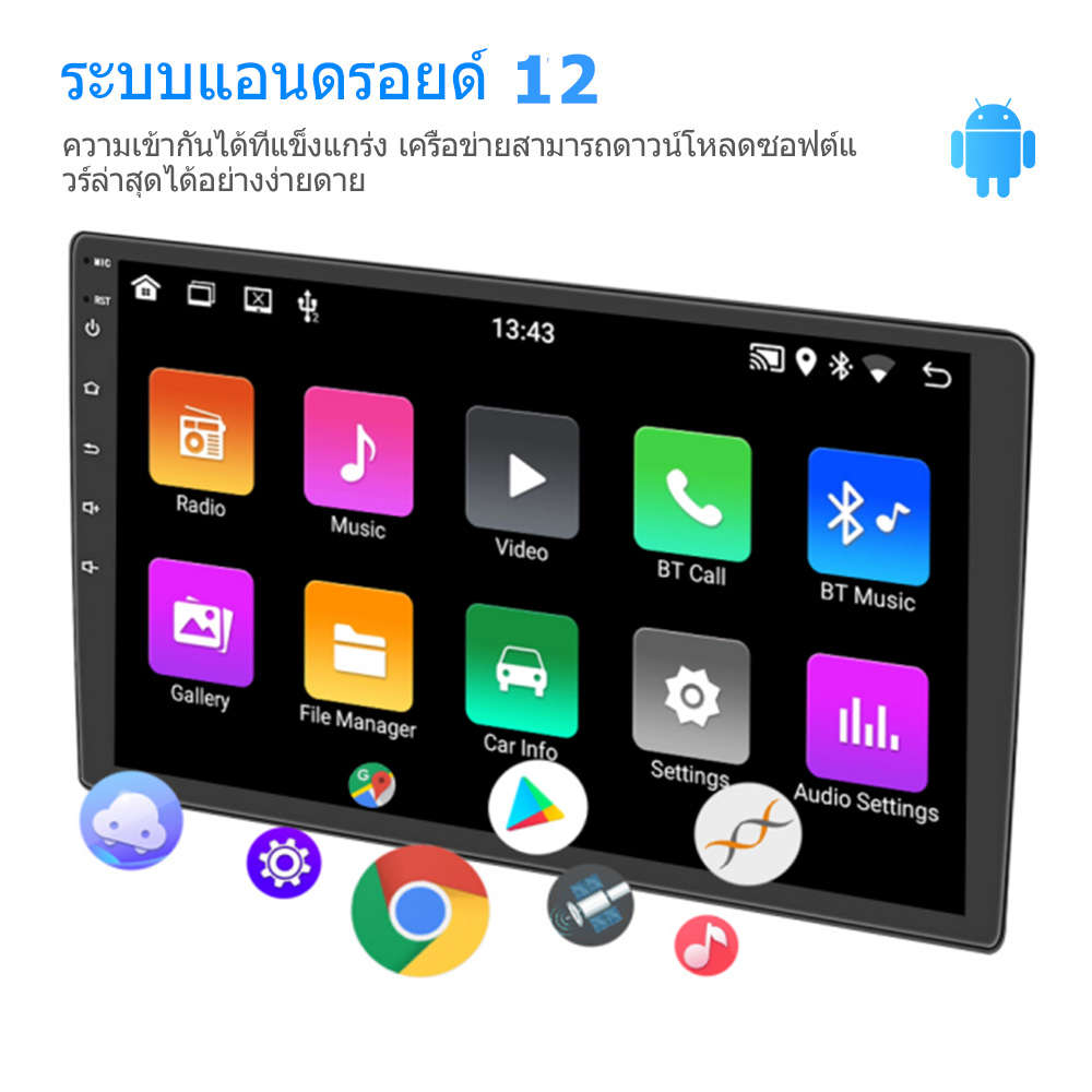 จอแอนดรอยด์ติดรถยนต์-7-นิ้ว-9-นิ้ว-10-นิ้ว-ram-4gb-หน้าจอ-2-5d-ips-android12-wifi-bt-gps-youtube-fm-mirrorlink-จอแอนดรอย