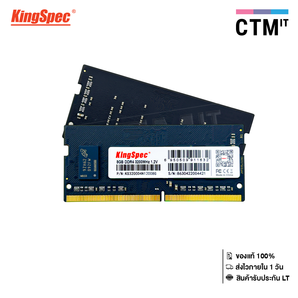 อุปกรณ์คอมพิวเตอร์โน๊ตบุ๊ค-แรม-ram-ddr4-bus-3200-ram-notebook-kingspec-8gb-16gb-32gb