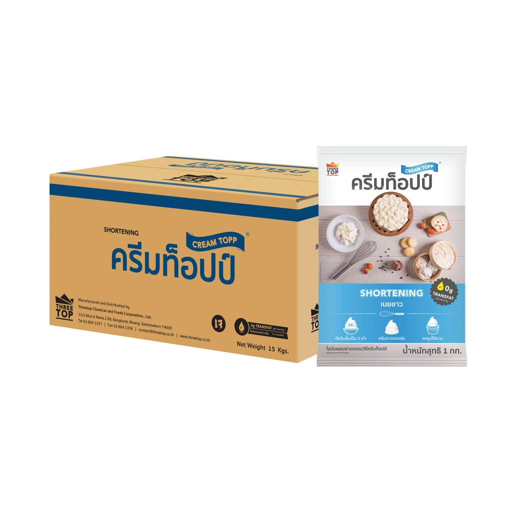 เนยขาวครีมท็อปป์-เนยขาว-ตรา-ครีมท็อปป์-shortening-cream-topp-1kg