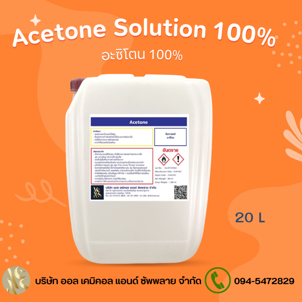 acetone-solution-อะซิโตน-100-ขนาด-5l