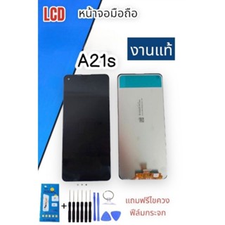 หน้าจอLCD งานแท้ A21S  จอa21s หน้าจอมือถือ หน้าจอโทรศัพท์มือถือ a21s *แถมฟิล์มกระจก+ชุดไขควง** สินค้าพร้อมส่ง**