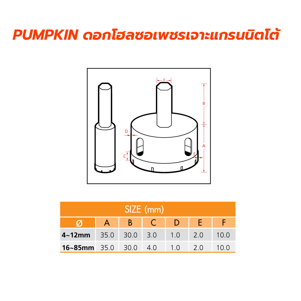 pumpkin-ดอกโฮลซอเพชรเจาะแกรนนิตโต้-diamond-hole-saw-เจาะกระเบื้อง-หินอ่อน-6-8-10-12-16-18-20-23-25-27-28-30-32-34-35-3