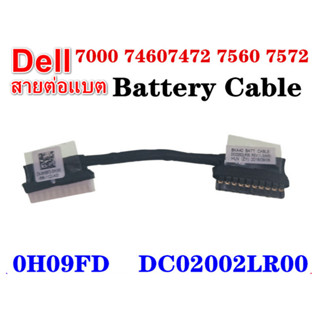 พรีออเดอร์รอ10วัน สายต่อแบตเตอรี่  Dell Inspiron  7000 7460 7472 7560 7572  DC02002KH00 DC02002LR00  0H09FD