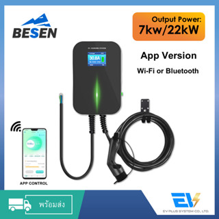 【พร้อมส่ง】EV charger เครื่องชาร์จรถยนต์ไฟฟ้า 7kW/22kW 32A Besen [App version]