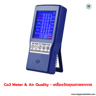 CO2 Meter - เครื่องวัดคุณภาพอากาศและก๊าซคาร์บอนไดออกไซด์ Air Quality Monitor (4in1)
