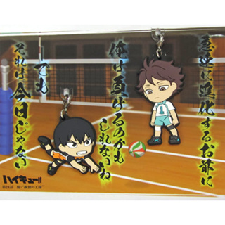 🌟Tobio & Oikawa Rubber Strap Set Traning Camp!! Haikyuu!!