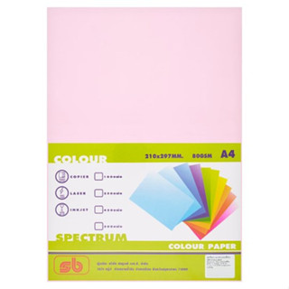 SB กระดาษ กระดาษสี 80gsm A4 สีอ่อน 500 แผ่น