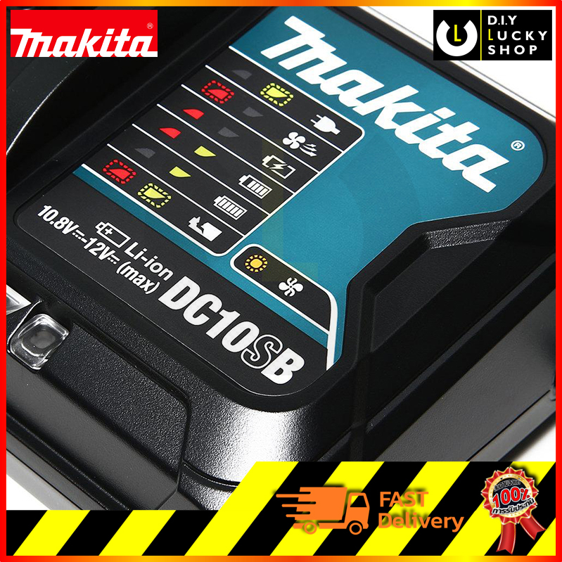 makita-แท่นชาร์จ-dc10sb-12vmax-ชาร์ทเร็ว-ชาร์จด่วน-12v-มากีต้า-dc10-sb-battery-fast-charger