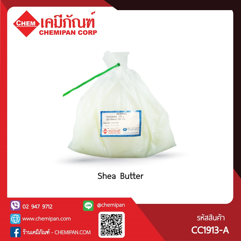 shea-butter-เชีย-บัตเตอร์