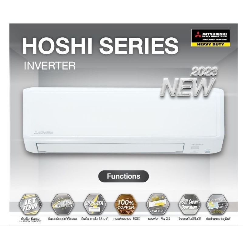 hot-deal-lt-lt-แอร์-mitsubishi-heavy-duty-inverter-yyp-ล่าสุดปี-2023-พร้อมติดตั้ง-gt-gt