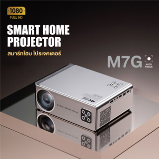 มินิ โปรเจคเตอร์ M7G HD Mini Projector LED Video Home Cinema จอใหญ่สุดได้ถึง 300 นิ้ว รับประกัน 1 ปี