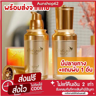 ร้องพื้นรังนก พร้อมส่งในไทย +แถมพับ 290฿