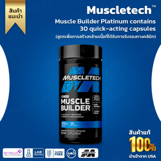 Muscletech, Muscle Builder Platinum contains 30 quick-acting capsules. (No.576)