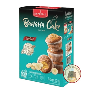 (แพ็คเก็จใหม่) แป้งเค้กกล้วยหอมมิกซ์ อิมพีเรียล Imperial  Banana Cake Mix Flour 400g