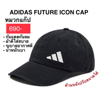 ADIDAS FUTURE ICON CAP หมวกอาดิดาส แท้ 100% (ช-ญ)