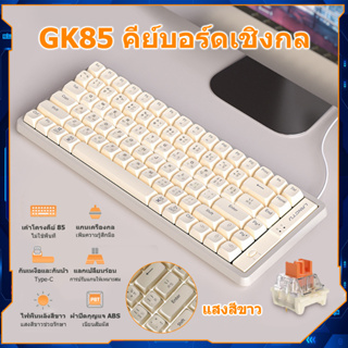 คีบอร์ดเกมมิ่ง แป้นพิมพ์ภาษาไทย Keyboard Gaming คีย์บอร์ด คีย์บอร์ดเชิงกล รองรับ hot swap แป้นพิมพ์คอม คีย์บอร์ดมีไฟ