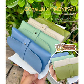 รุ่นDro351 กระเป๋าใส่แว่นตา ซองหนังใส่แว่นตา กระเป๋าใส่แว่นไซส์มาตรฐาน