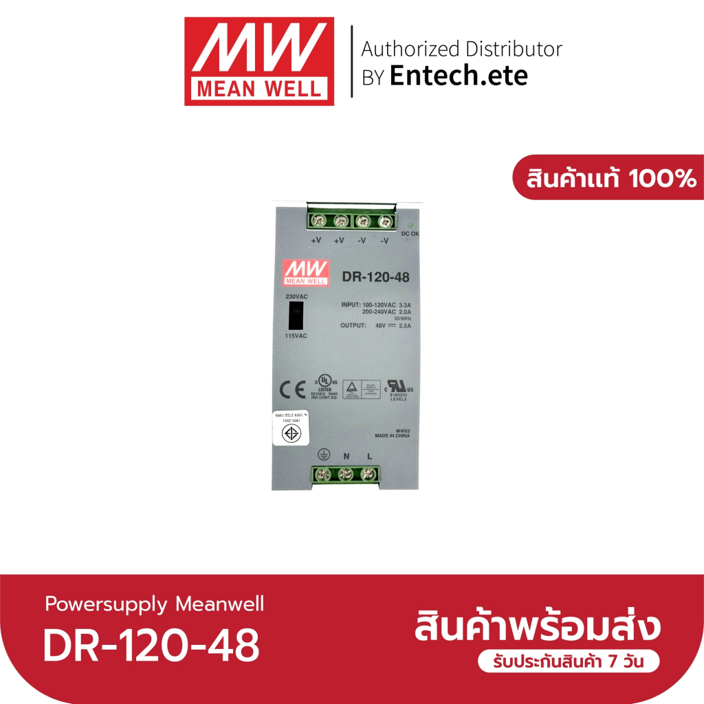 meanwell-dr-120-12-24-48-switching-power-supply