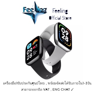 🔥วันที่25 โค้ด15DD1125 ลด300(15%) Redmi Watch 3 Active ประกันศูนย์ Xiaomi 1ปี