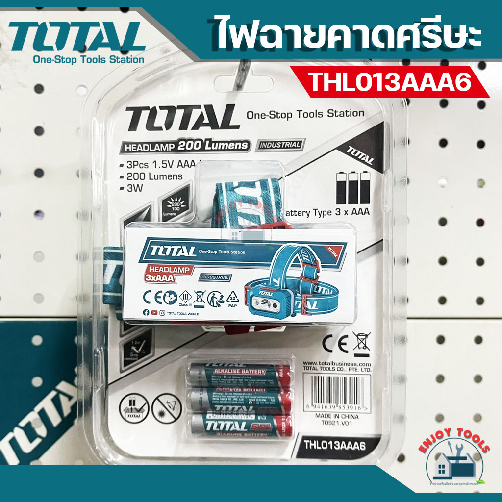 total-ไฟฉาย-led-คาดศีรษะ-สว่าง-200-lumens-รุ่น-thl013aaa6-led-head-lamp-ใส่ถ่าน-aaa-3-ก้อน