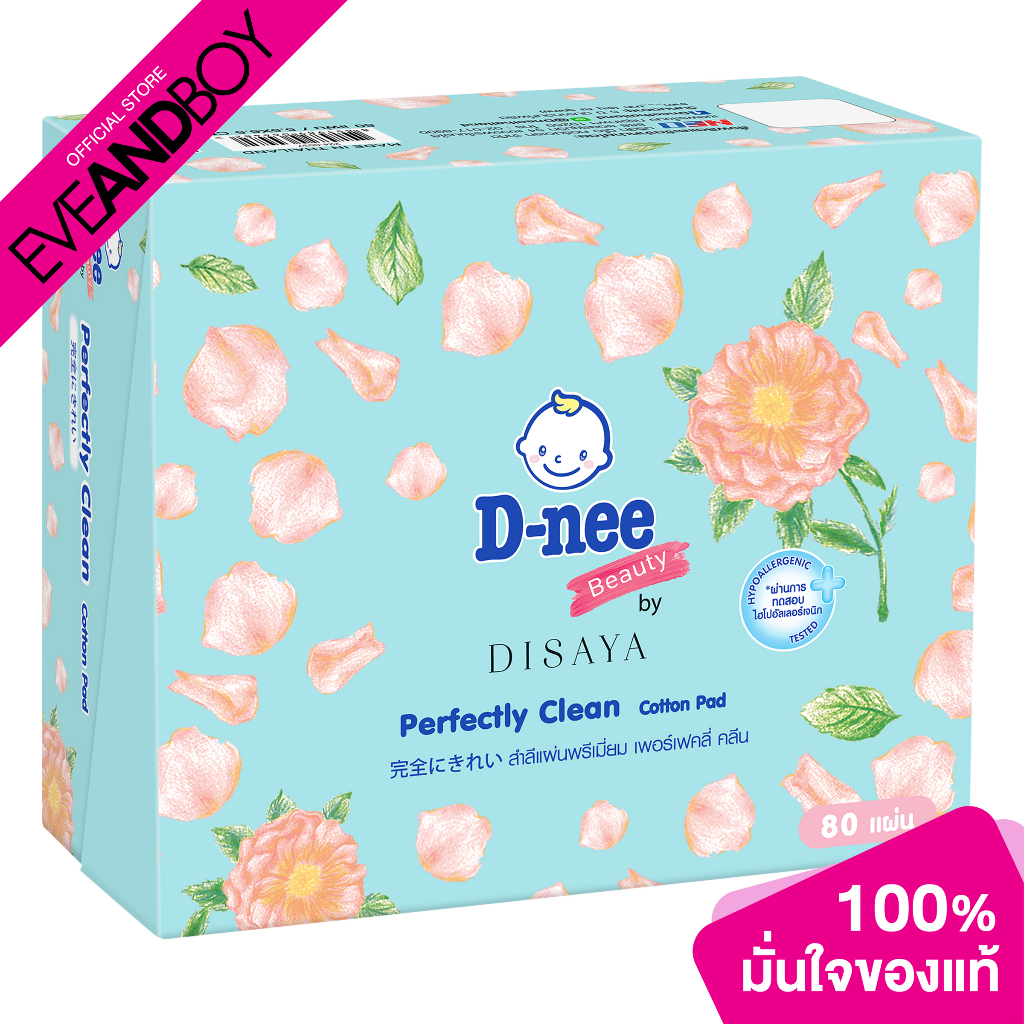 d-nee-beauty-cotton-pad-perfectly-clean-80-pcs-84-96-g-สำลี-80-แผ่น