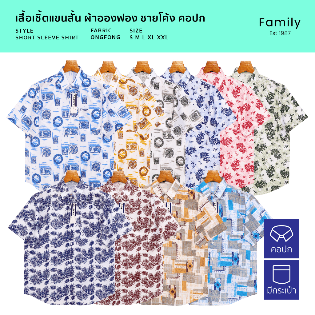 เสื้อฮาวาย-เสื้อเชิ้ตแขนสั้น-สไตล์เกาหลี-คอปก-ซักง่ายรีดไม่ยาก-รอบอก-42-50