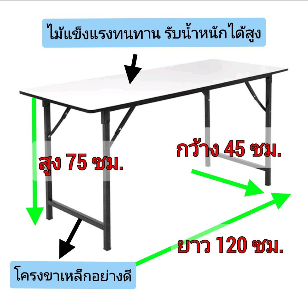 โต๊ะพับเอนกประสงค์-โต๊ะคอม-โต๊ะประชุม-โต๊ะใหญ่-ทุกขนาด