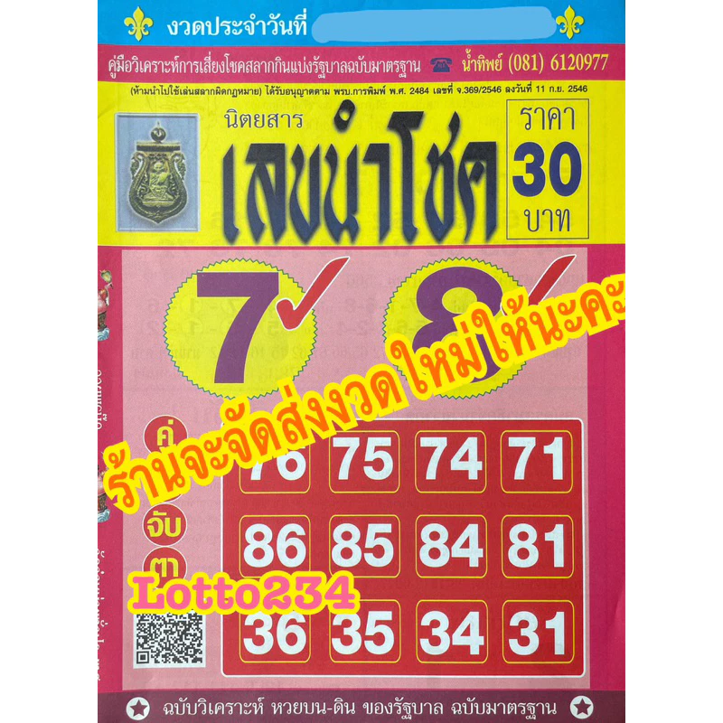 แบนเนอร์โฆษณา