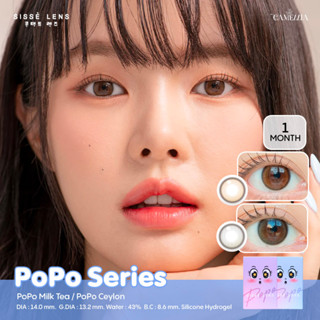 Sissé lens รุ่น PoPo Series 🧸 คอนแทคเลนส์เกาหลีรายเดือน