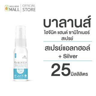 ไฮจีนิค แฮนด์ ซานิไทเซอร์ สเปรย์ 25 มล.(สเปรย์แอลกอฮอล์  + Silver)