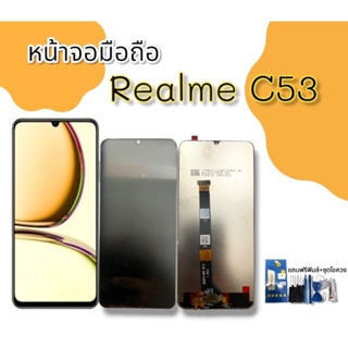 หน้าจอ Realme C53 หน้าจอโทรศัพท์ c53 อะไหล่มือถือ เรียวมีซี 53 แถมฟรีชุดไขควงฟิล์มกระจก*** สินค้าพร้อมส่ง***