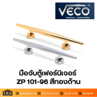 VECO มือจับตู้เฟอร์นิเจอร์ ZP 101-96 สีทองด้าน