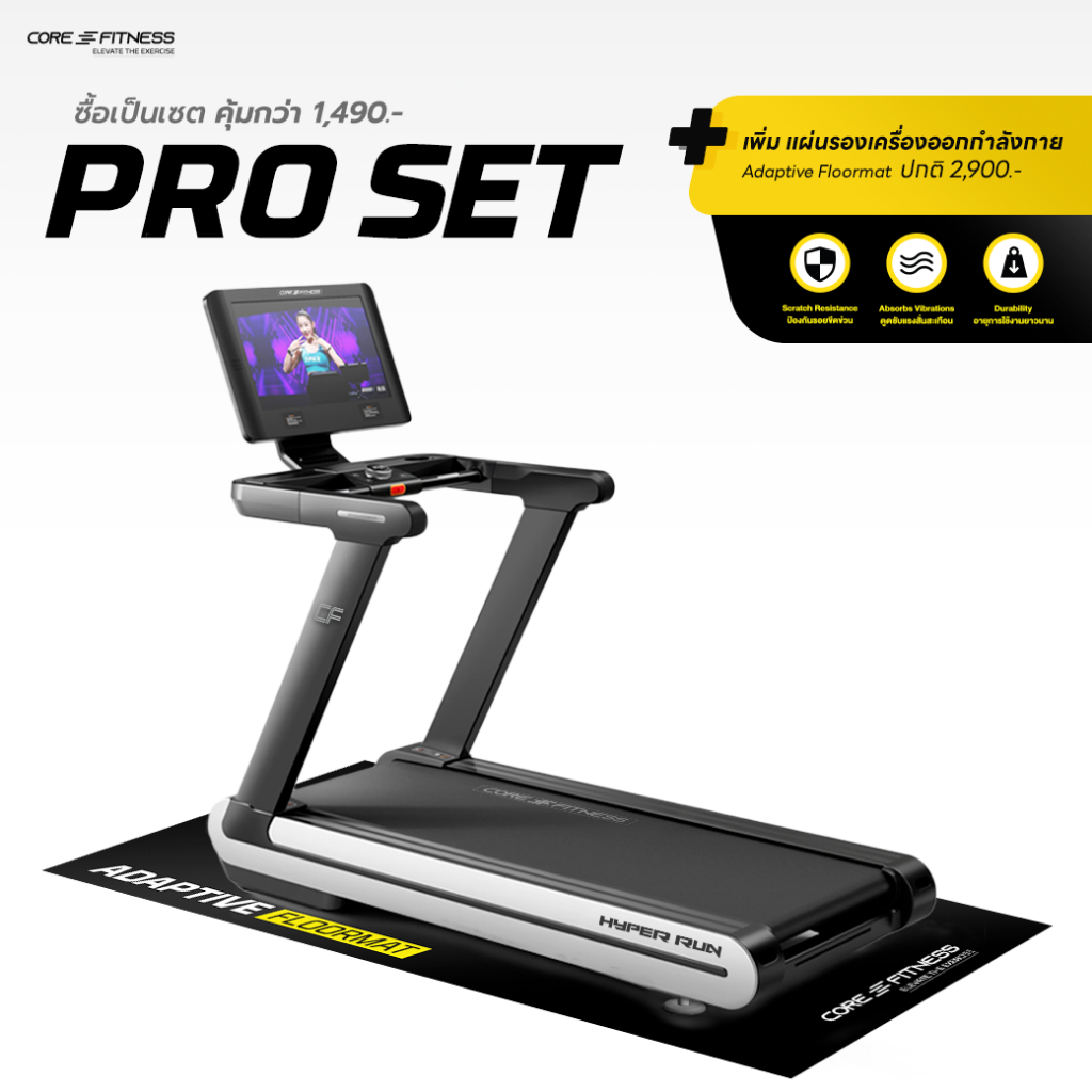 CORE-FITNESS ลู่วิ่งไฟฟ้า Hyper Run - 8HP Peak Power Treadmill ลู่วิ่ง ...