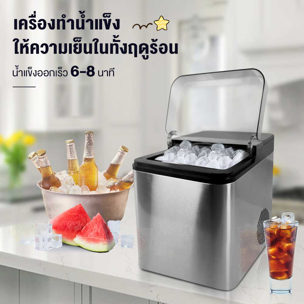 เครื่องทำน้ำแข็ง-mini-ice-maker-เครื่องผลิตน้ำแข็งอัตโนมัติ-ทำน้ำแข็งเร็วใน-6-8-นาที-ตัวเครื่องต่อwifiได้