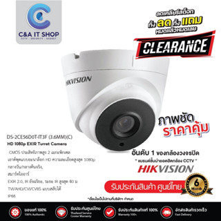 กล้องวงจรปิด HIKVISION Turbo HD รุ่น DS-2CE56D0T-IT3F ความละเอียด 2 ล้านพิกเซล