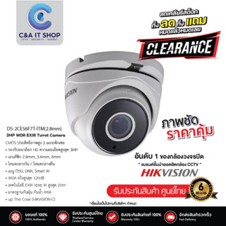 กล้อง Hikvision รุ่น DS-2CE56F7T-ITM