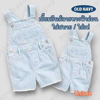 เอี้ยมoldnavy_เอี้ยมยีนส์เด็ก