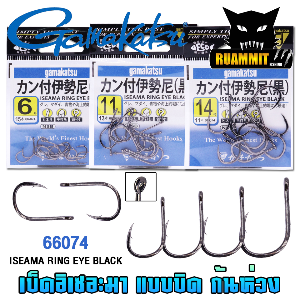เบ็ดกามาคัตซึ Gamakatsu ISEAMA อิเซอะมาแบบบิดก้นห่วง รุ่น 66074 ของแท้ ...