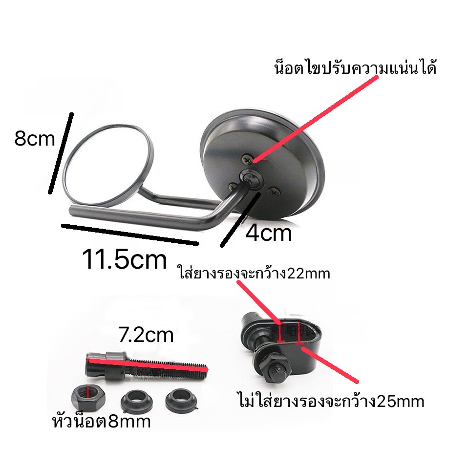 กระจกใต้แฮนด์มอเตอร์ไซค์งานcnc