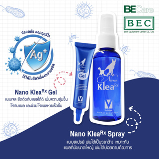 Nano Klea Spray สเปรย์รักษาบาดแผล เหมาะสําหรับสัตว์ที่มีบาดแผลทั่วไป ขนาด 50ml.