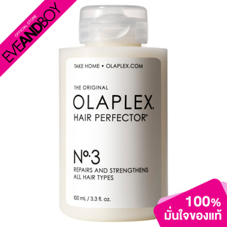 OLAPLEX - Nº.3 Hair Perfector™ (100 ml.) ทรีทเมนต์
