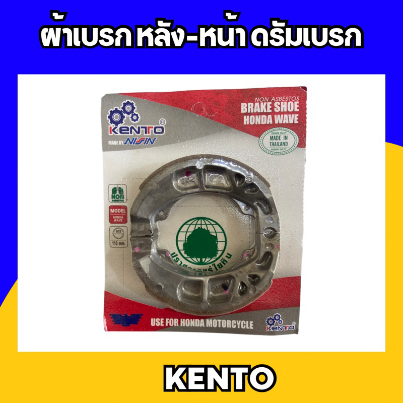 ผ้าเบรก-หน้า-หลัง-ดรัมเบรก-ผ้าเบรกคุณภาพสูงพร้อมส่ง