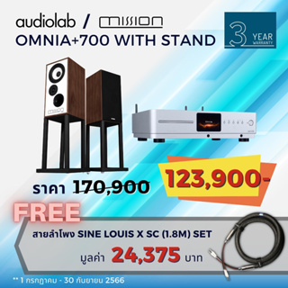 AUDIOLAB  OMNIA  +  MISSION 700  with stand   integrared  / bookshelf